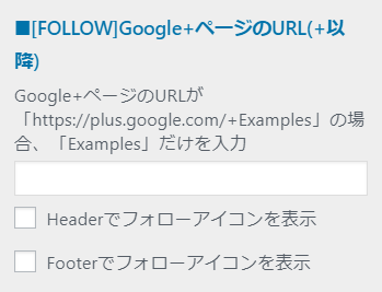 Google＋フォローアイコン