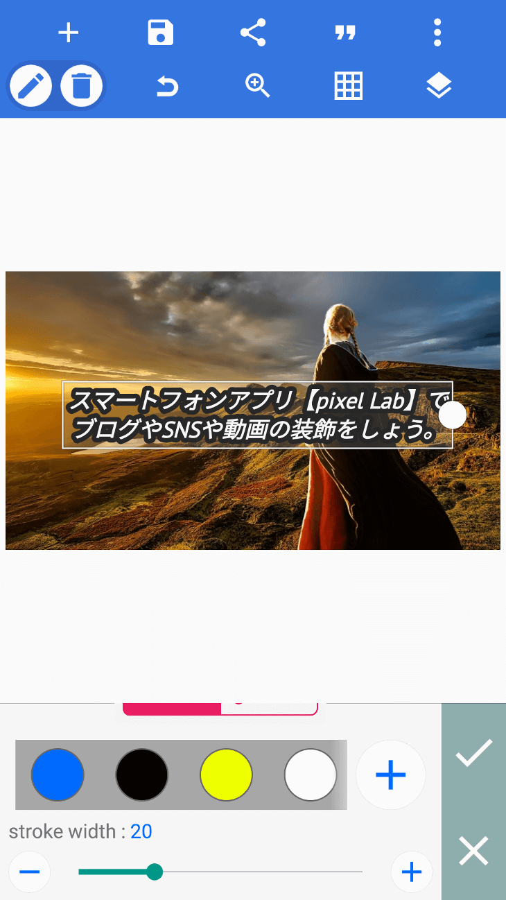スマートフォンアプリ Pixellab でブログやsnsや動画の装飾をしよう 初心者ブログから成功へ