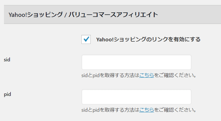 Yahoo（バリューコマース）