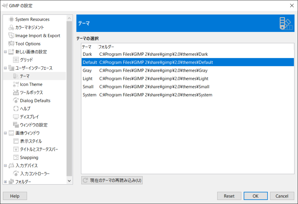 GIMPの使い方「基本的な機能」の紹介│初心者ブログから成功へ