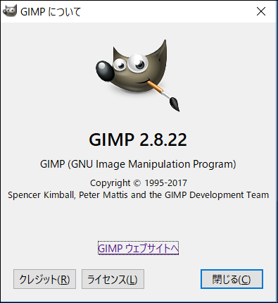 GIMPについて