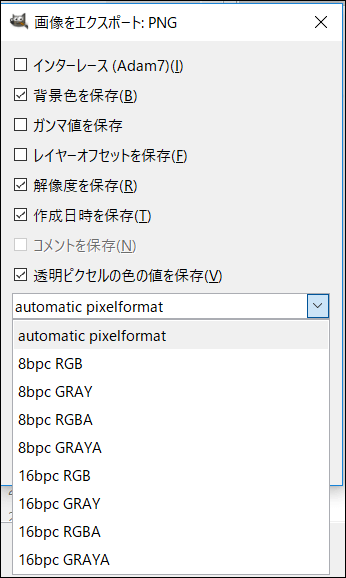 GIMP圧縮(種類）