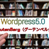 Wordpess5.0