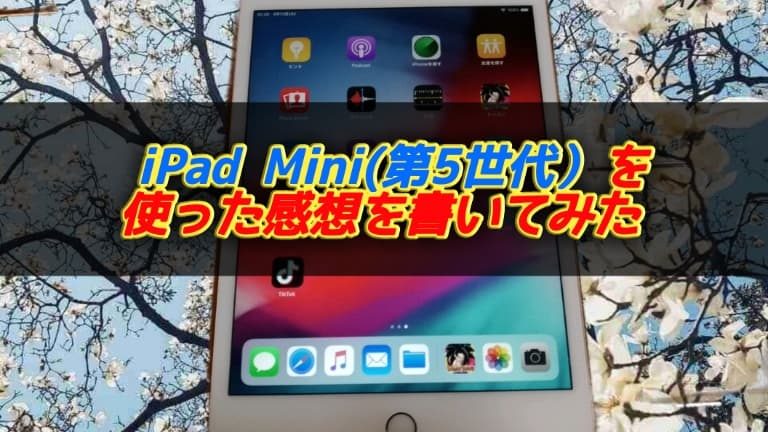 ipad mini(背景サクラ）