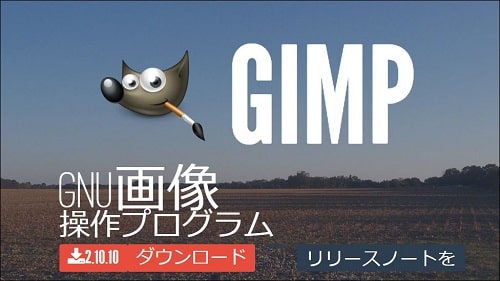 GIMP2.10.10