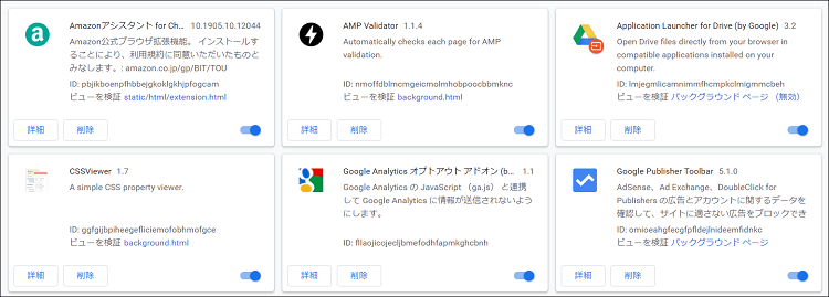 Chrome 拡張機能の導入方法とおすすめを紹介 初心者ブログから成功へ