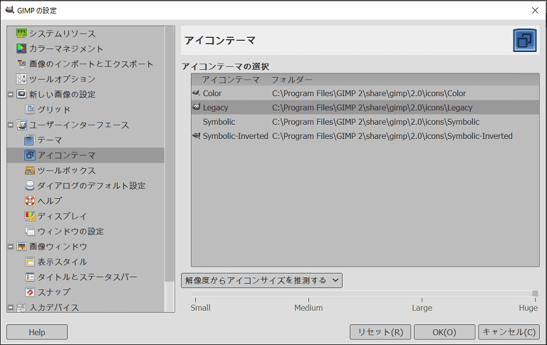 GIMPの使い方「基本的な機能」の紹介│初心者ブログから成功へ