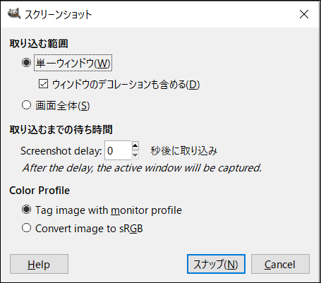 スクリーンショットをＧＩＭＰで