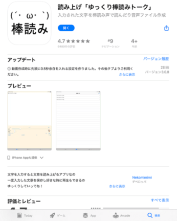 ゆっくり棒読みトーク