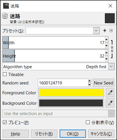 高さと幅を切り離し