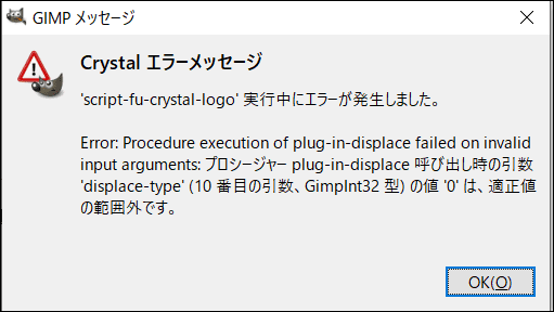 GIMPの使い方「ロゴを簡単に作成する方法」GIMP２.１０.１２対応 