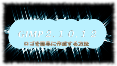 GIMPアイキャッチ