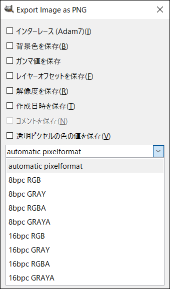 ｇｉｍｐ２ １０ １２ 画像の切り抜きや背景透過 などを紹介 初心者ブログから成功へ