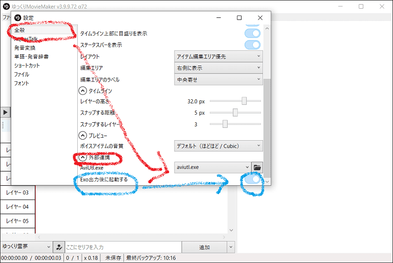 AVIutlと外部連携