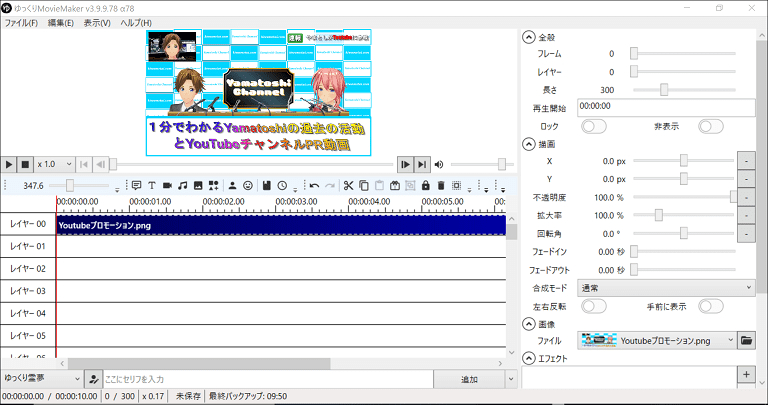 ゆっくりムービーメーカー４を使った感想を書いていく 初心者ブログから成功へ