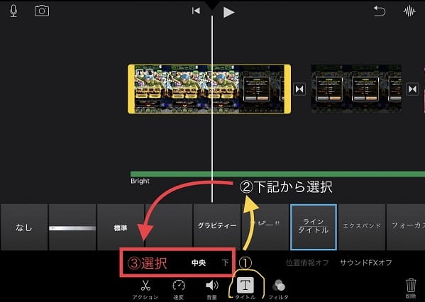 Imovieの使い方を完成動画 Youtube動画 を埋め込んで紹介 Ipad Mini Iphone用アプリ 編 初心者ブログから成功へ