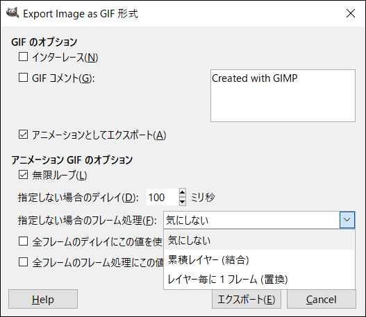 GIMP（ギンプ）でgifを簡単に作成する「画像があれば１分で作成でき 