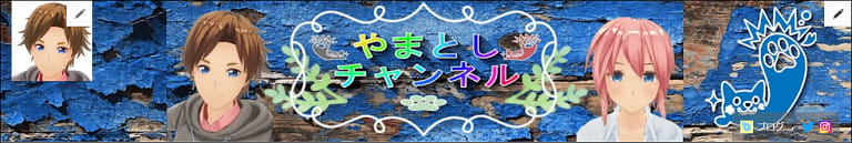 以前のチャンネルアート