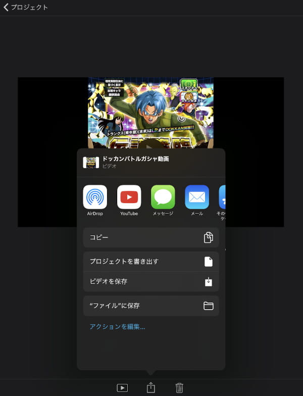 Imovieの使い方を完成動画 Youtube動画 を埋め込んで紹介 Ipad Mini Iphone用アプリ 編 初心者ブログから成功へ