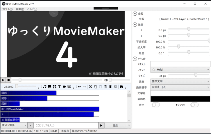 ゆっくりムービーメーカー４α