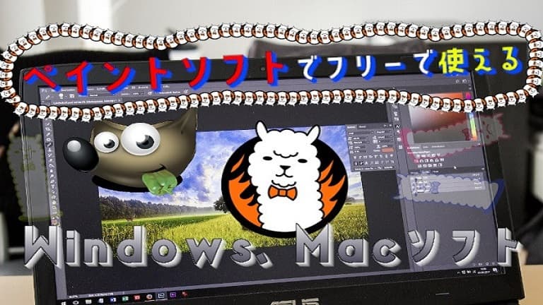 ＧＩＭＰ２.１０.１２「画像の切り抜きや背景透過」などを紹介│初心者 