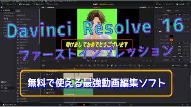 Davinci Resolve 16 動画編集ソフト が重い理由はchromeのメモリー食いだった 初心者ブログから成功へ