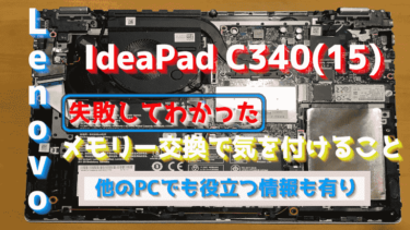 ideapad c340基盤