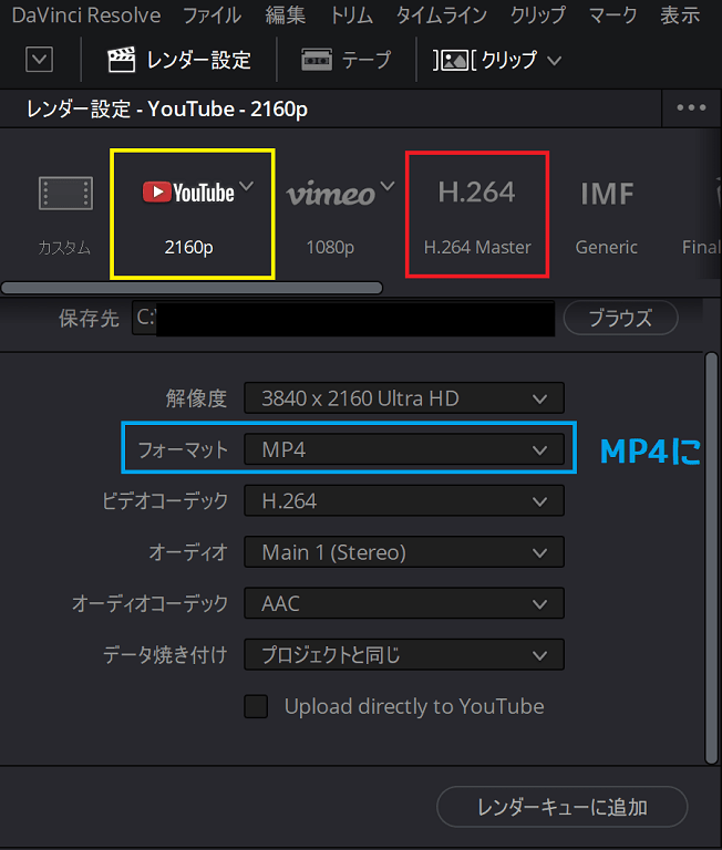 Davinci Resolve１６でyoutube動画を書き出す設定や気を付けることなど 初心者ブログから成功へ