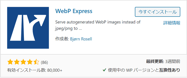 WebP Express