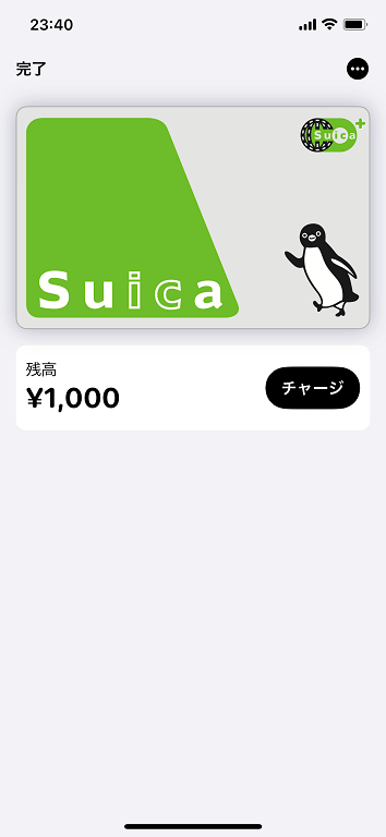 チャージ１０００円-