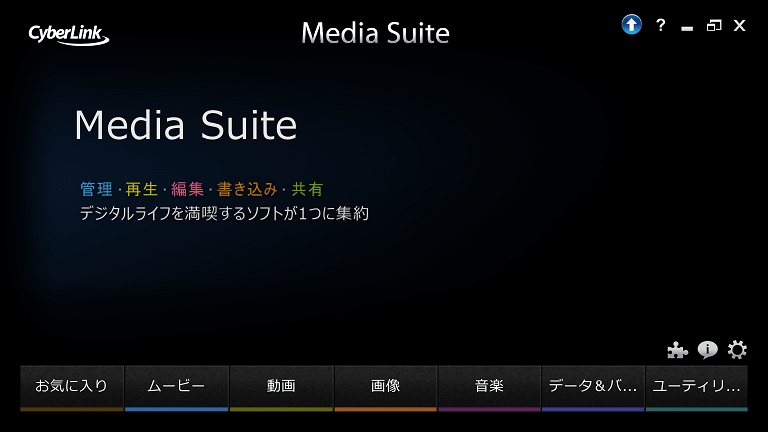 Media Suite