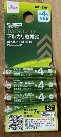 DAISOの電池