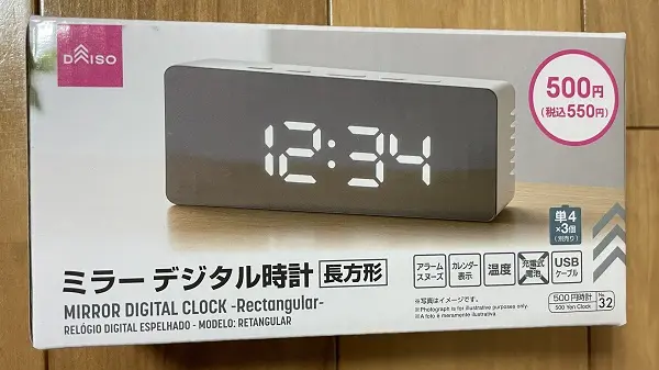 ミラーデジタル時計（長方形）