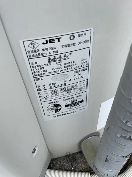 電気温水器詳細
